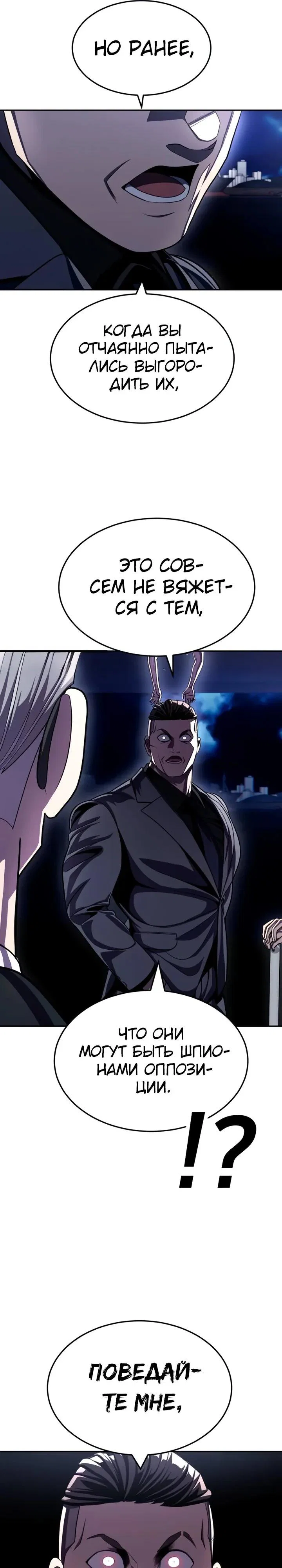 Манга Игрушка - Глава 74 Страница 31