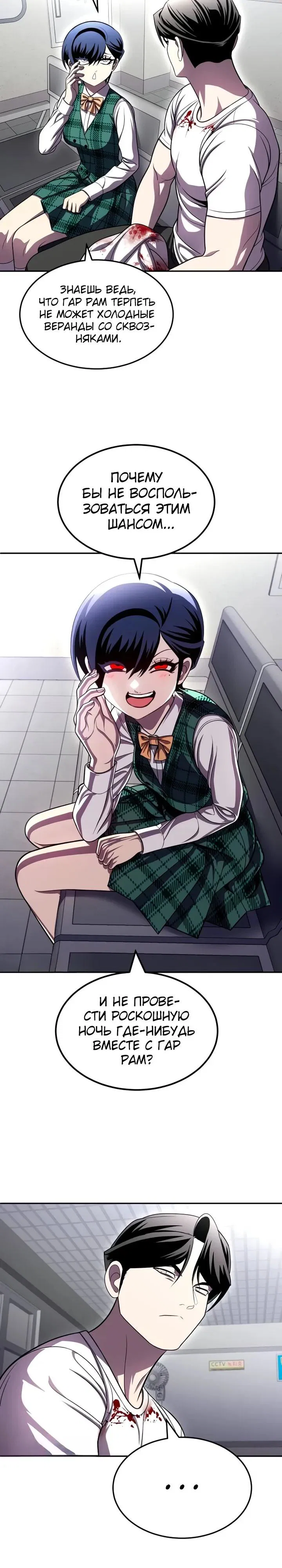 Манга Игрушка - Глава 74 Страница 12