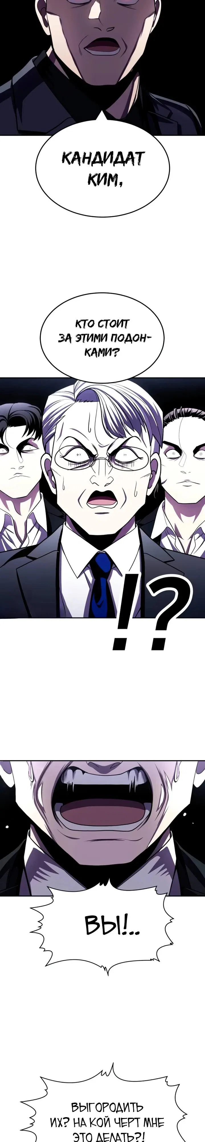 Манга Игрушка - Глава 74 Страница 32