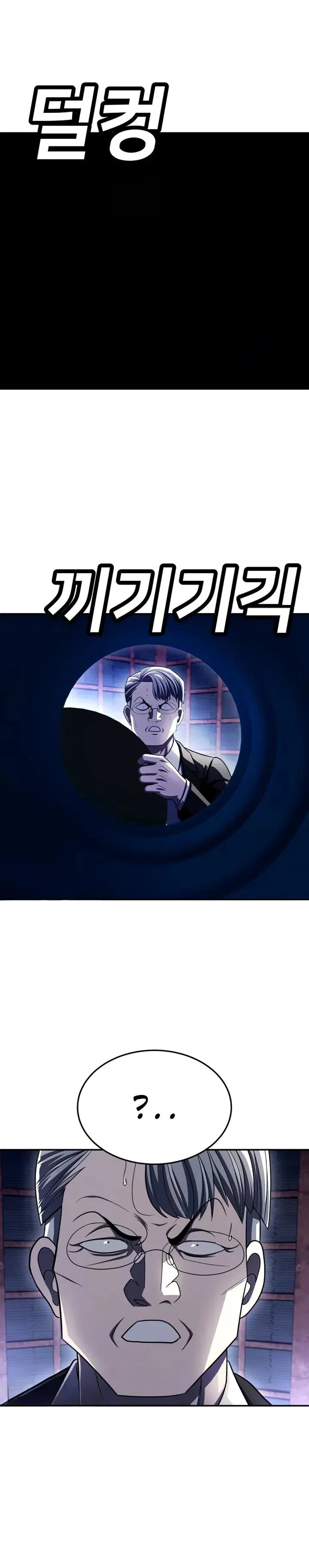 Манга Игрушка - Глава 74 Страница 45