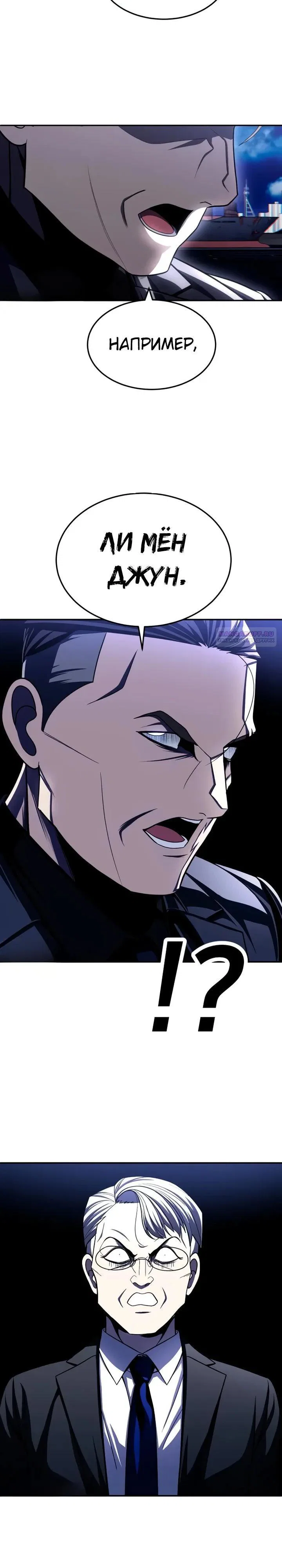 Манга Игрушка - Глава 74 Страница 34