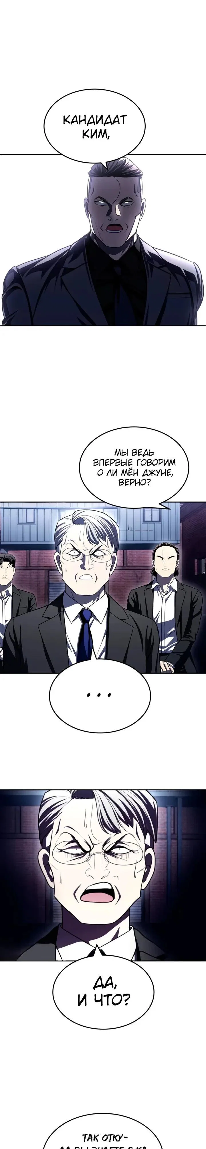 Манга Игрушка - Глава 74 Страница 36