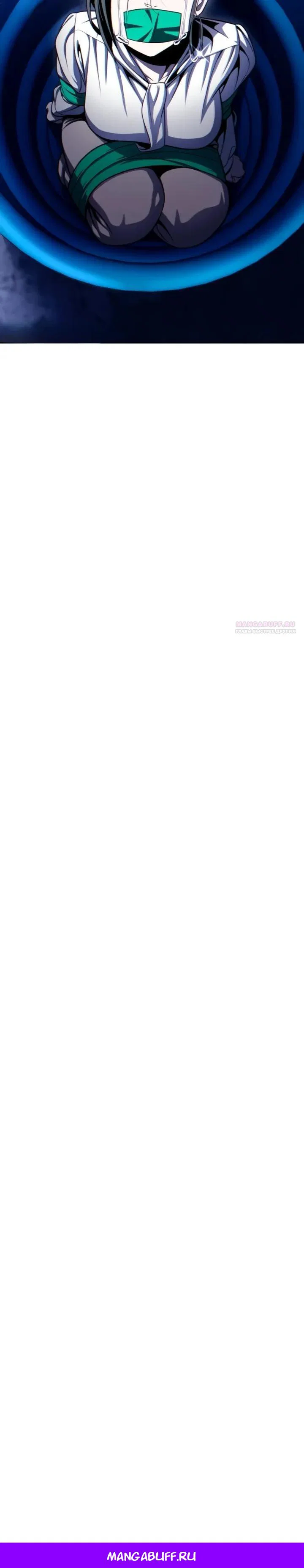 Манга Игрушка - Глава 74 Страница 49