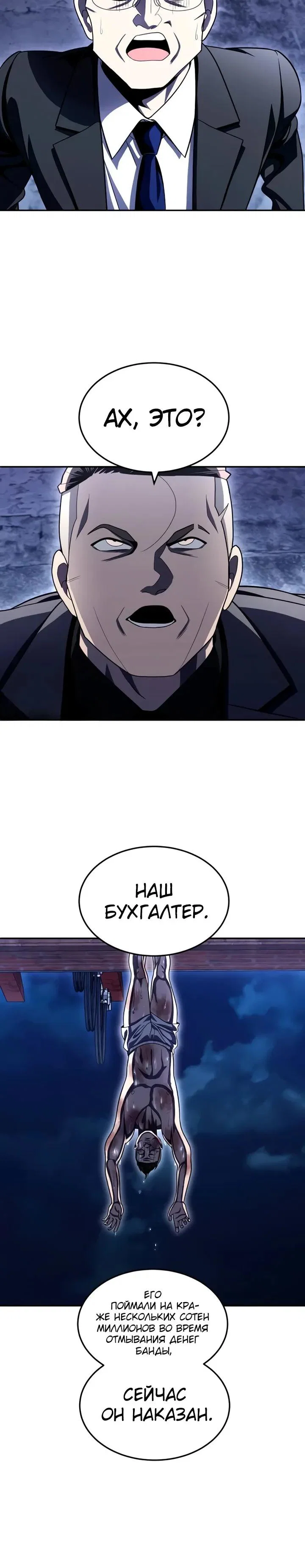 Манга Игрушка - Глава 74 Страница 20