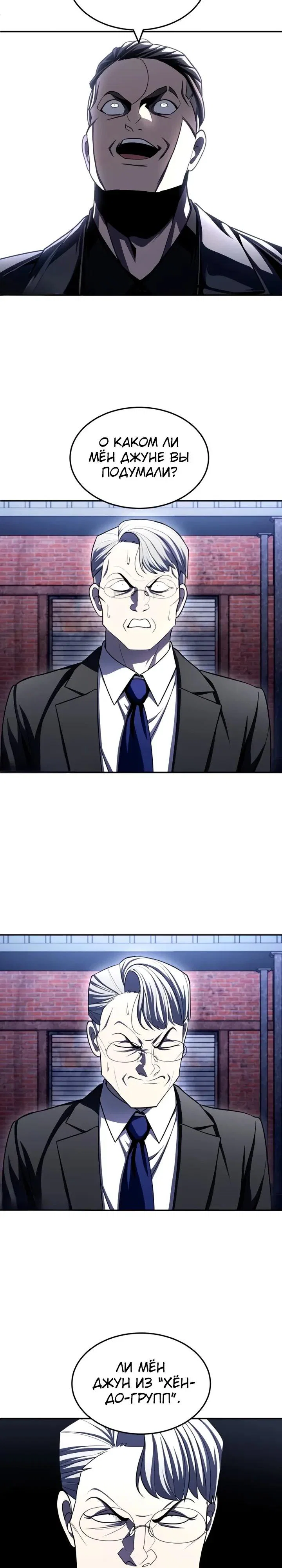 Манга Игрушка - Глава 74 Страница 39