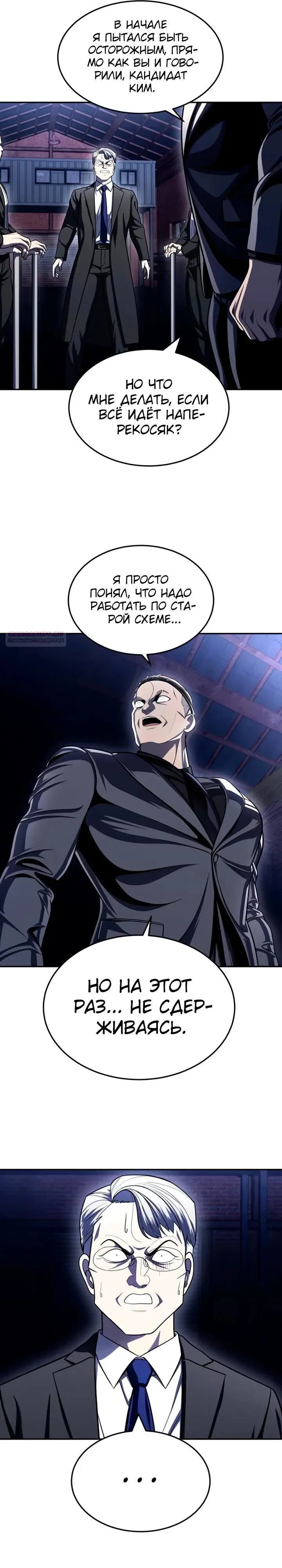 Манга Игрушка - Глава 74 Страница 26