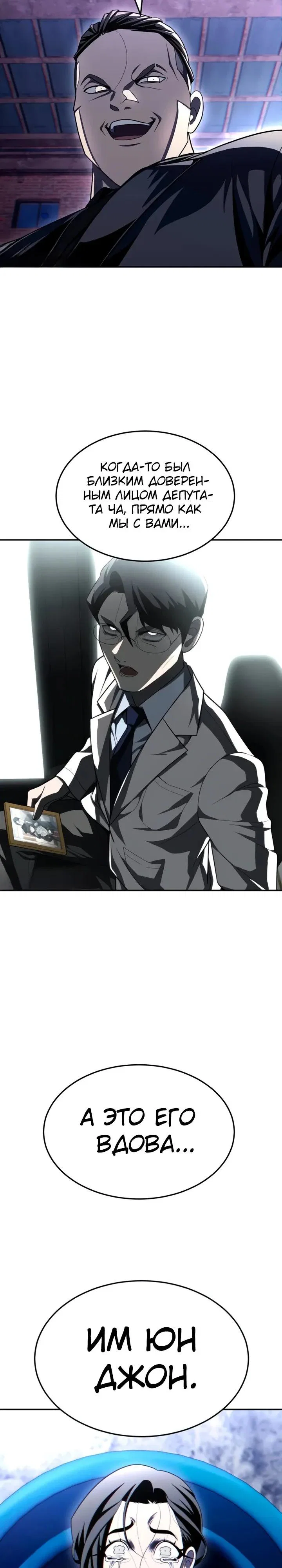 Манга Игрушка - Глава 74 Страница 48