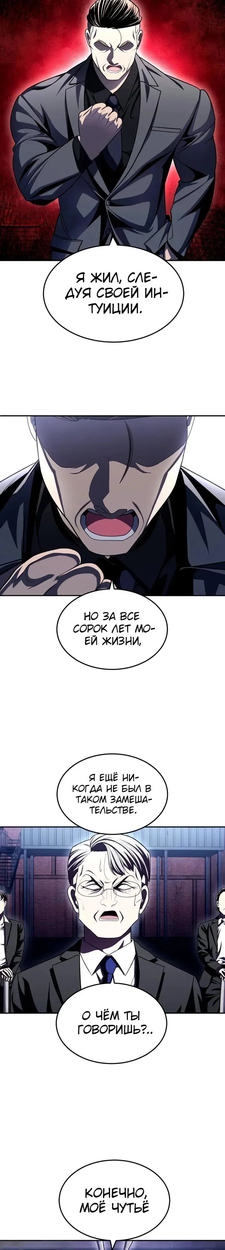 Манга Игрушка - Глава 74 Страница 28