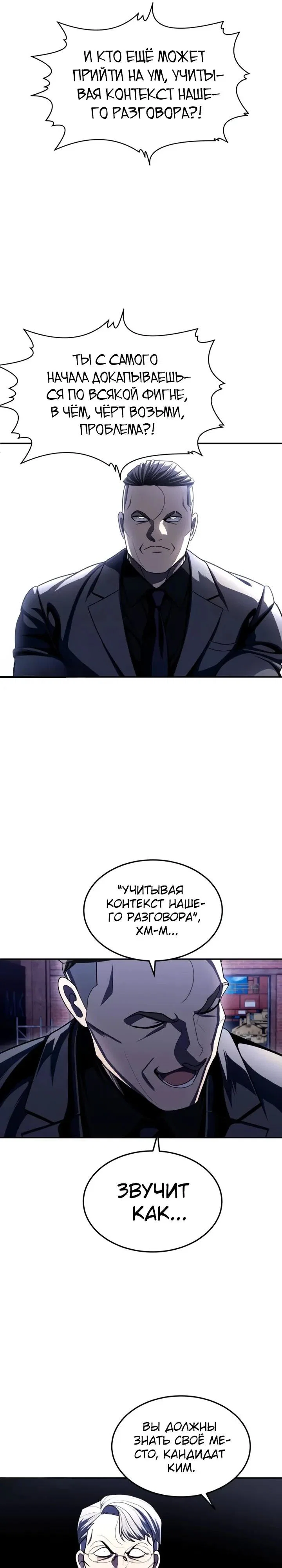 Манга Игрушка - Глава 74 Страница 41