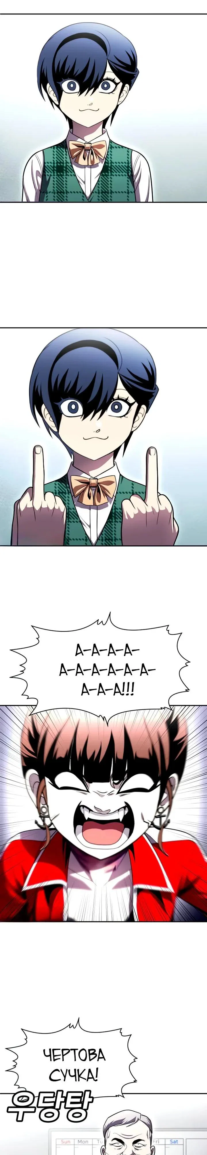 Манга Игрушка - Глава 74 Страница 16