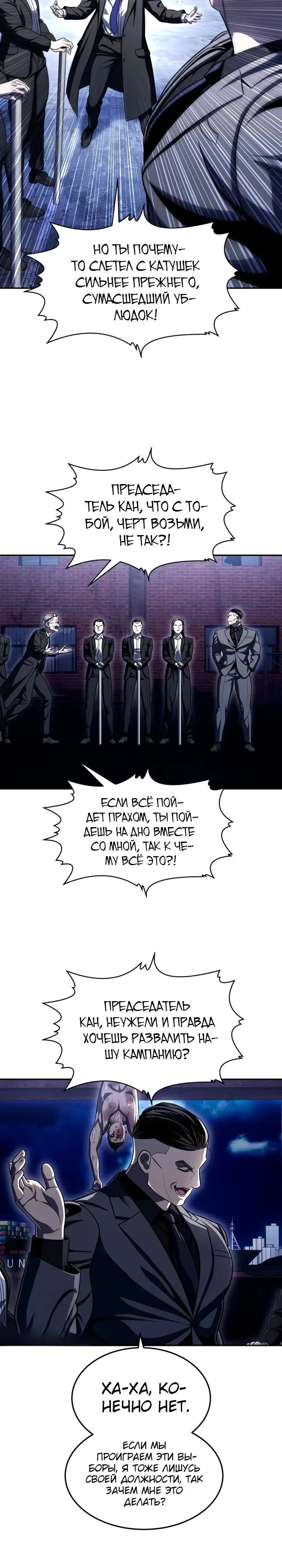 Манга Игрушка - Глава 74 Страница 24