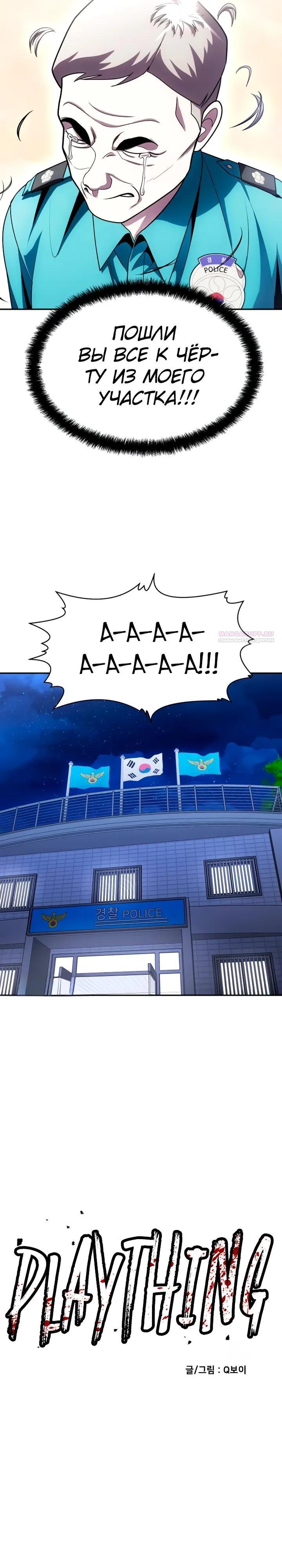 Манга Игрушка - Глава 74 Страница 18