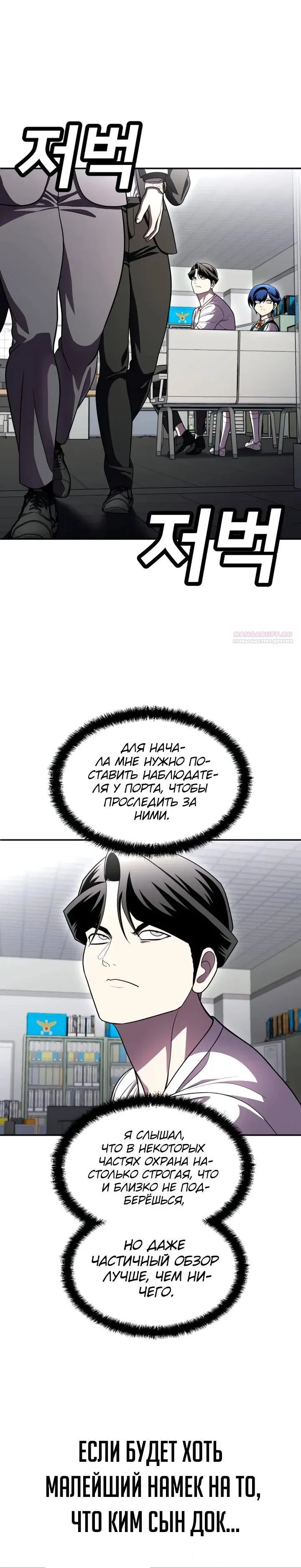 Манга Игрушка - Глава 74 Страница 10