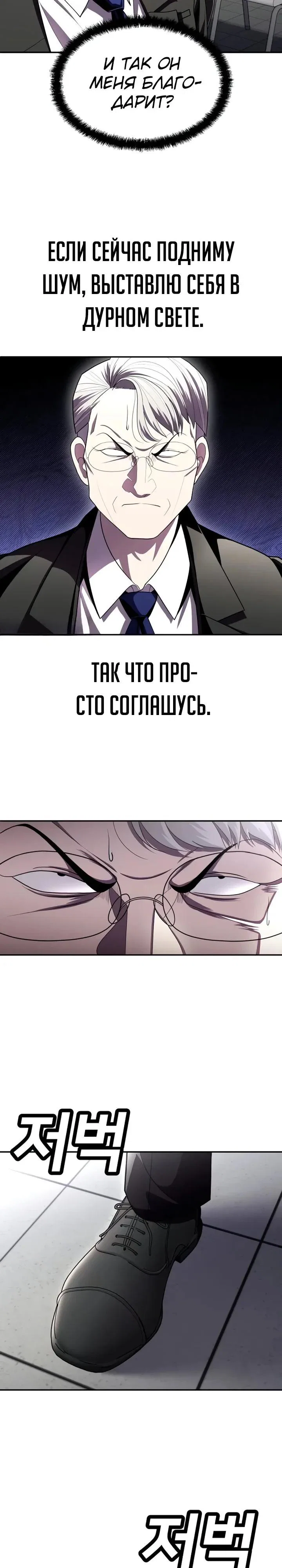 Манга Игрушка - Глава 74 Страница 7