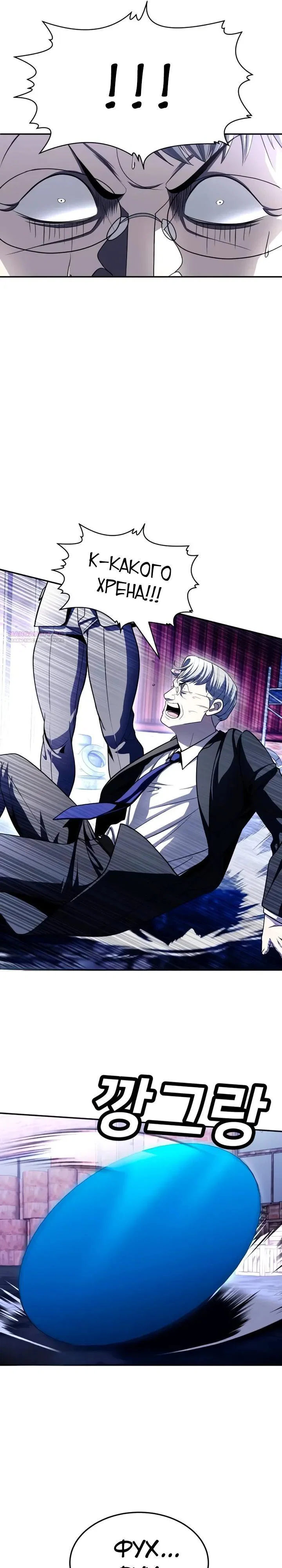 Манга Игрушка - Глава 74 Страница 46