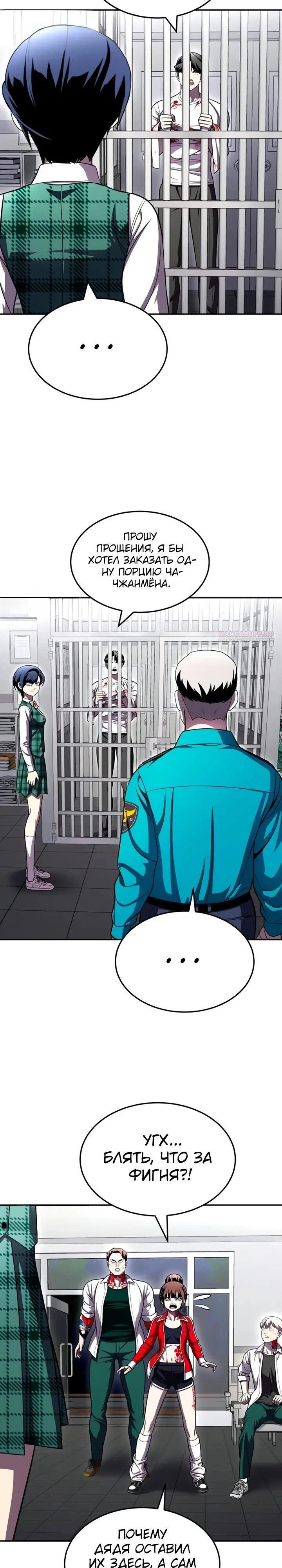 Манга Игрушка - Глава 74 Страница 14