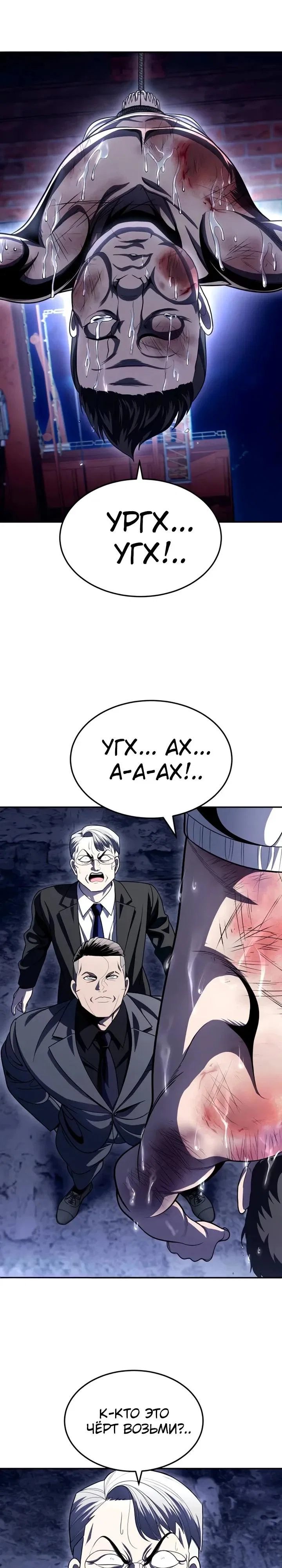 Манга Игрушка - Глава 74 Страница 19