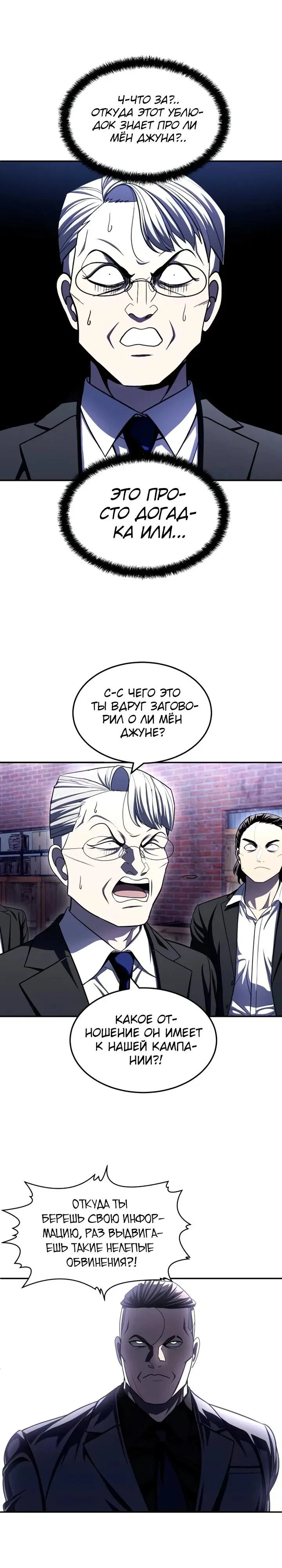 Манга Игрушка - Глава 74 Страница 35