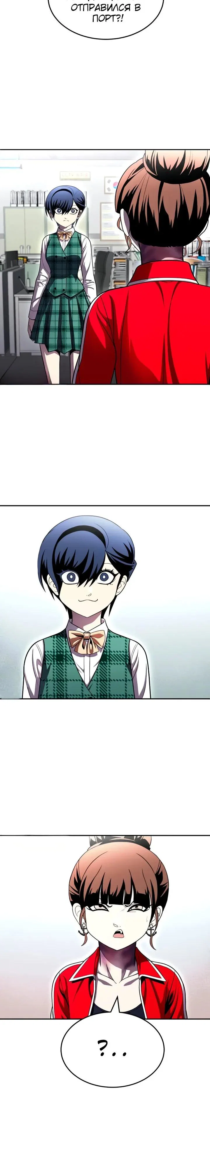 Манга Игрушка - Глава 74 Страница 15