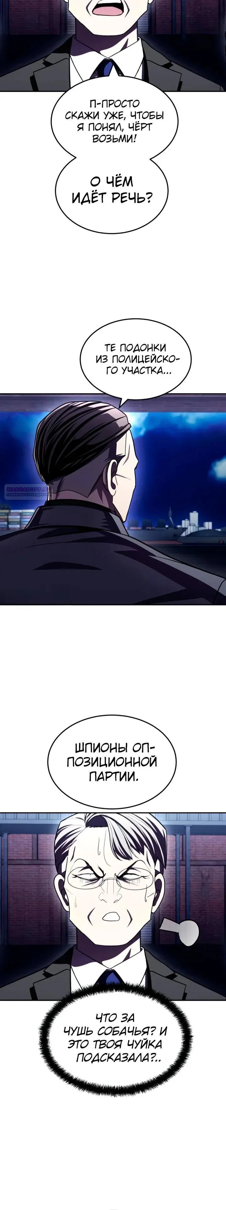 Манга Игрушка - Глава 74 Страница 30
