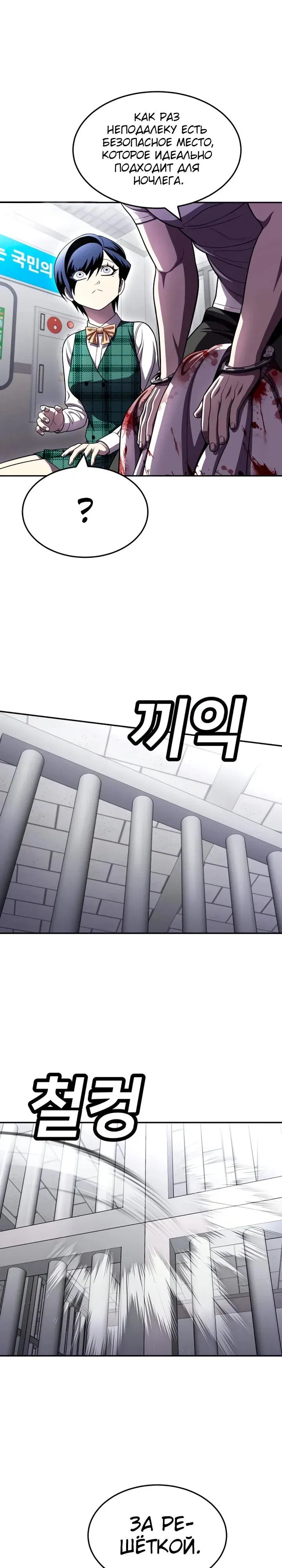 Манга Игрушка - Глава 74 Страница 13