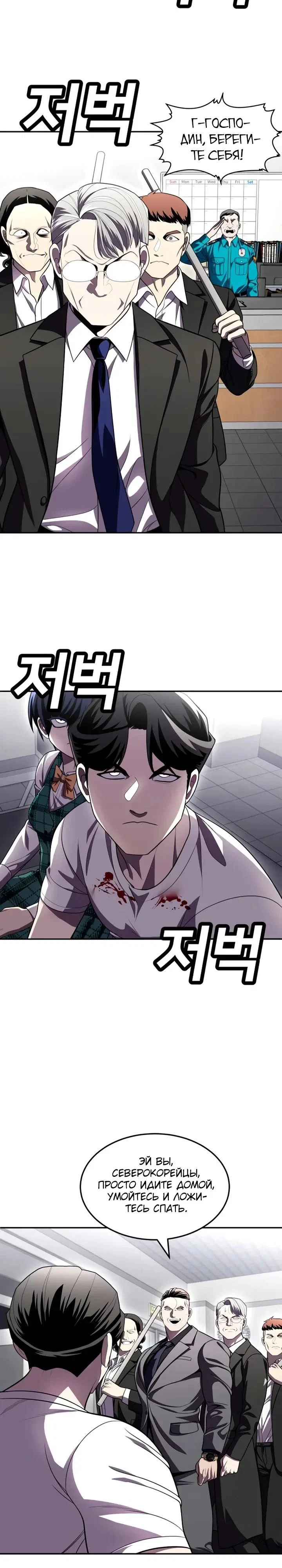 Манга Игрушка - Глава 74 Страница 8