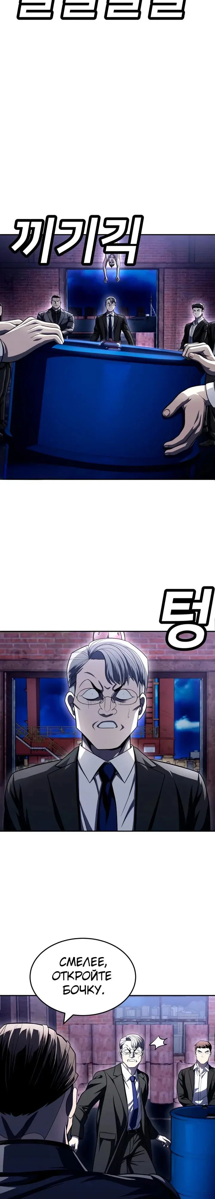 Манга Игрушка - Глава 74 Страница 43