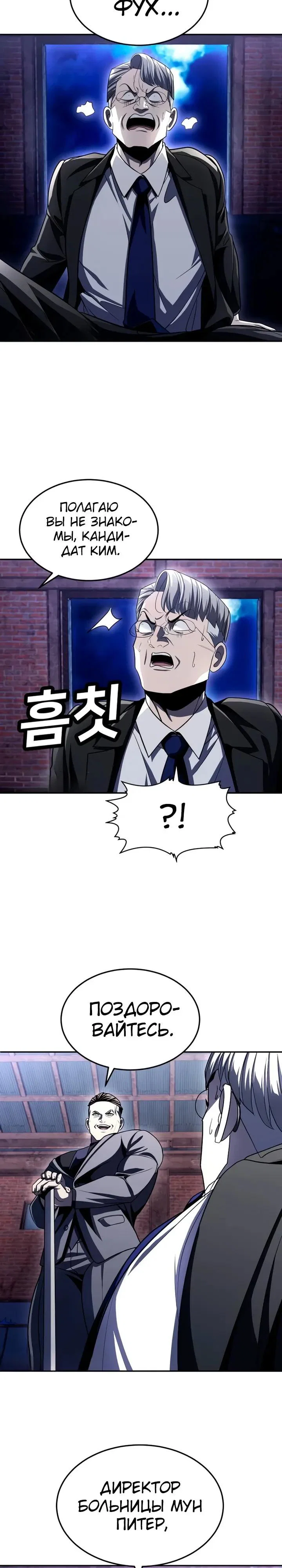 Манга Игрушка - Глава 74 Страница 47