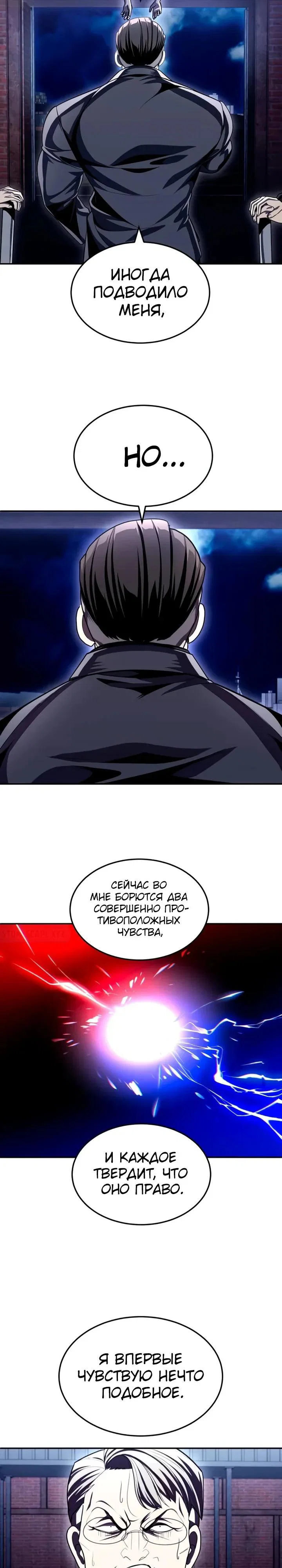 Манга Игрушка - Глава 74 Страница 29