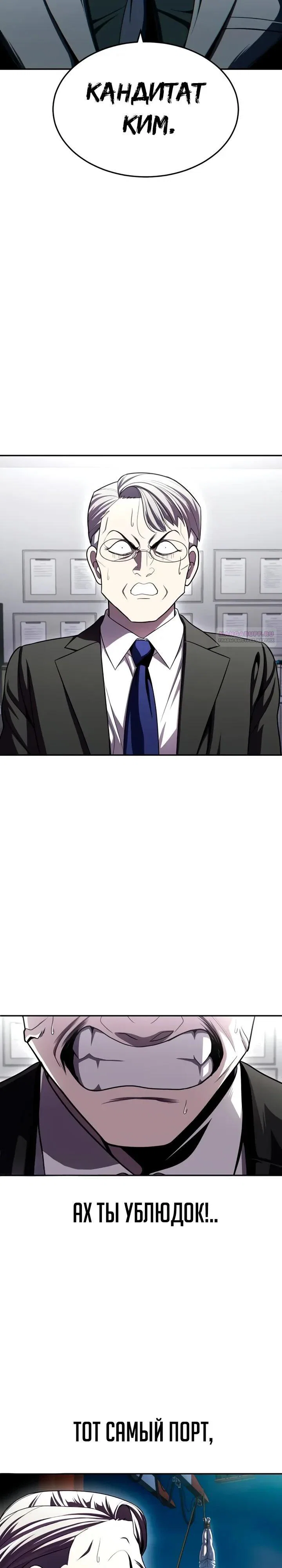 Манга Игрушка - Глава 74 Страница 2