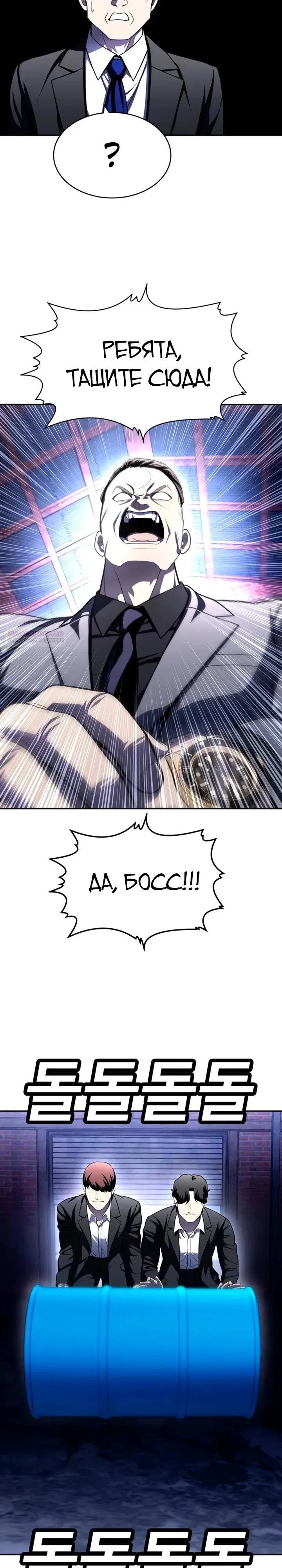 Манга Игрушка - Глава 74 Страница 42