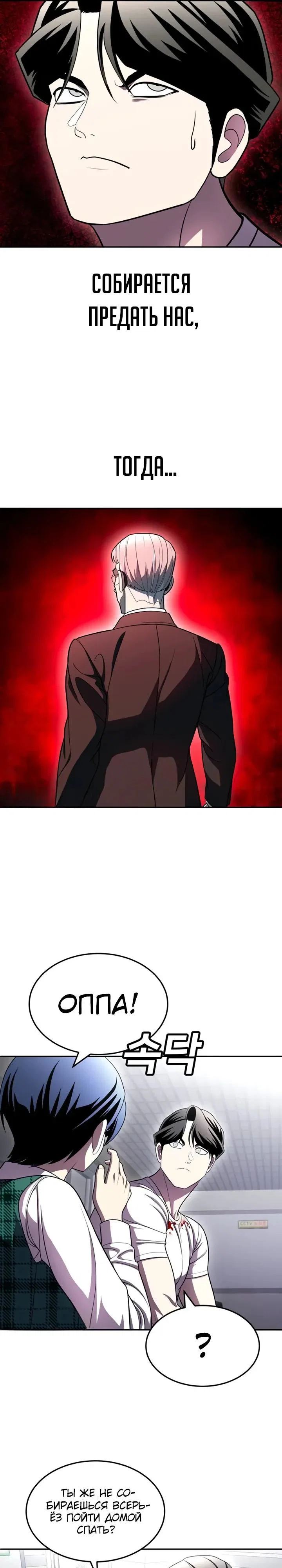 Манга Игрушка - Глава 74 Страница 11