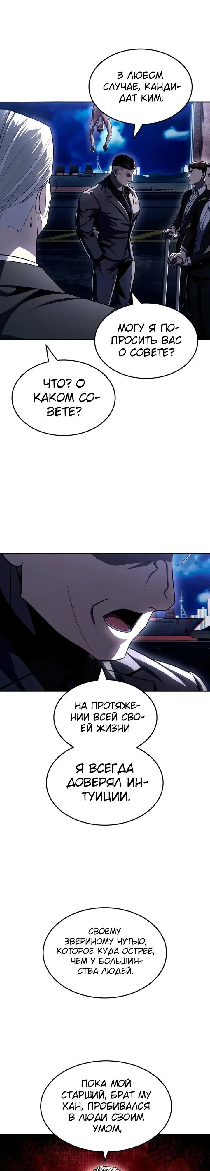 Манга Игрушка - Глава 74 Страница 27