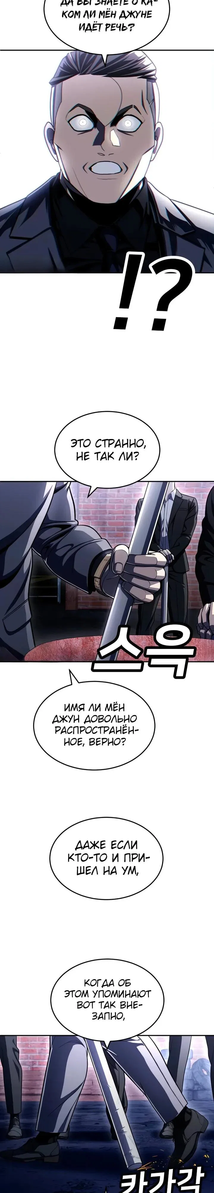 Манга Игрушка - Глава 74 Страница 37