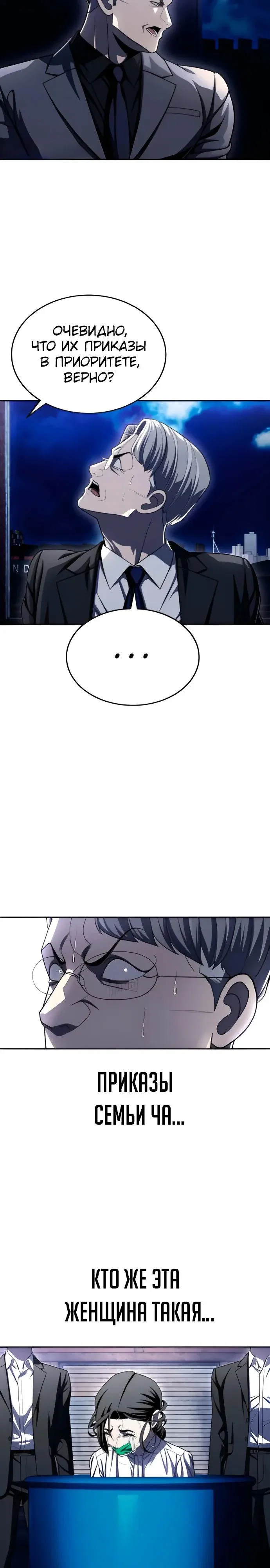 Манга Игрушка - Глава 75 Страница 3