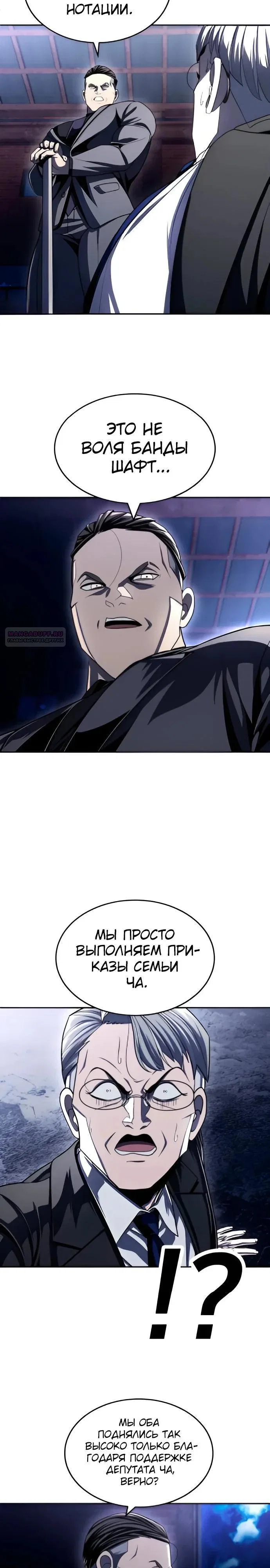 Манга Игрушка - Глава 75 Страница 2