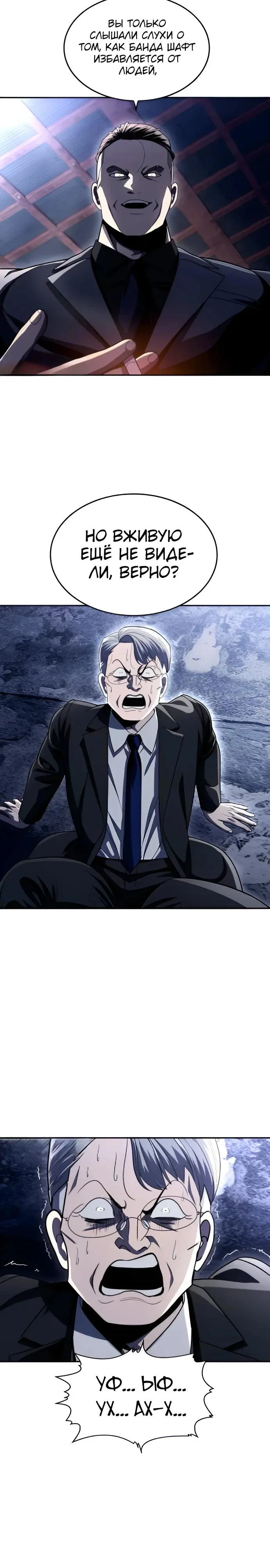 Манга Игрушка - Глава 75 Страница 15