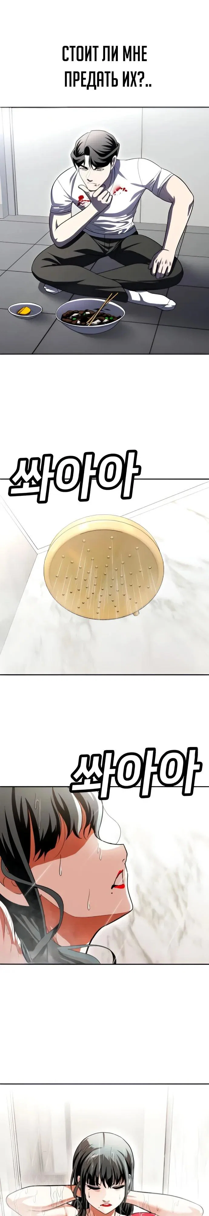 Манга Игрушка - Глава 75 Страница 41