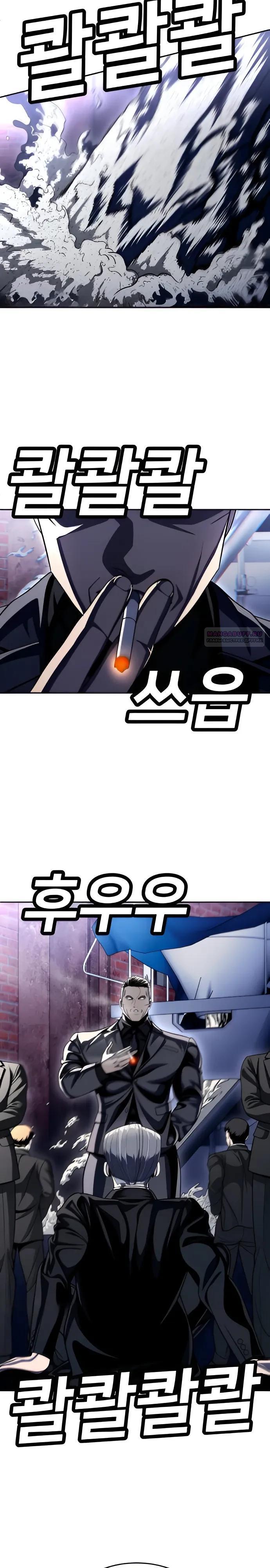 Манга Игрушка - Глава 75 Страница 14