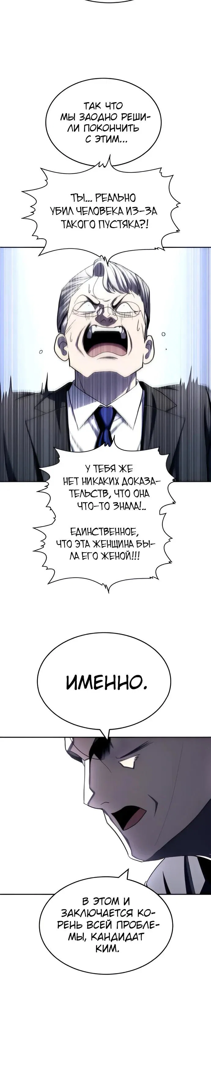 Манга Игрушка - Глава 75 Страница 20