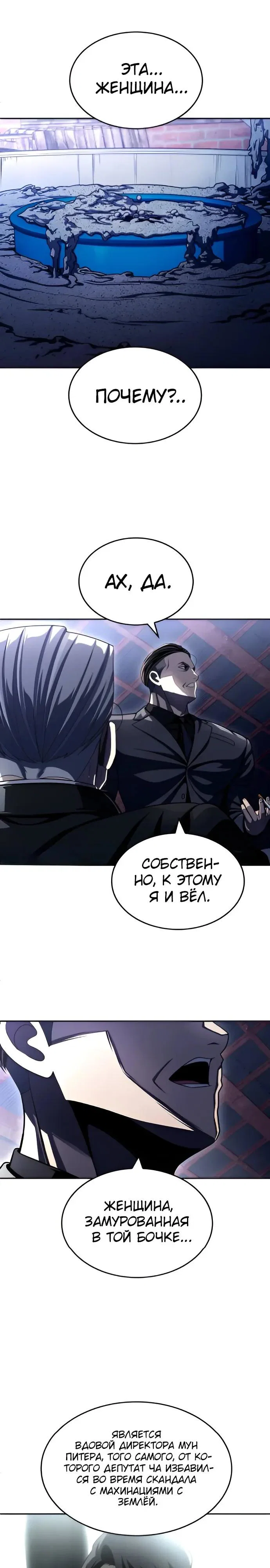 Манга Игрушка - Глава 75 Страница 16