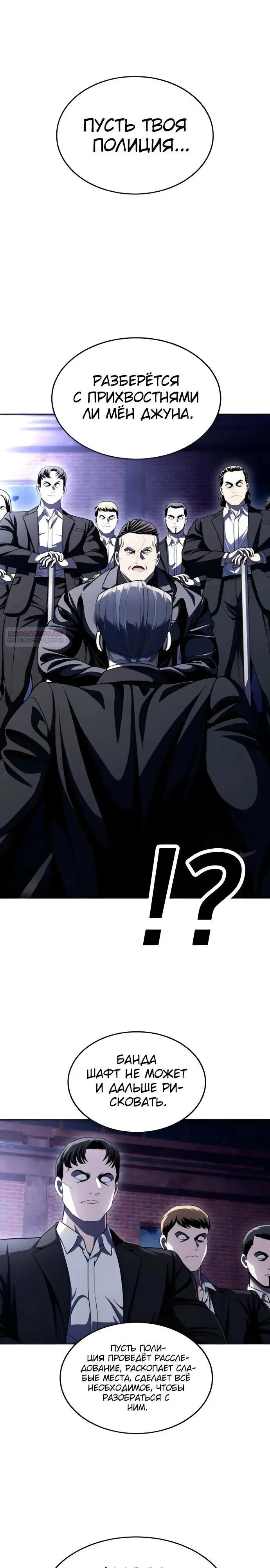 Манга Игрушка - Глава 75 Страница 38