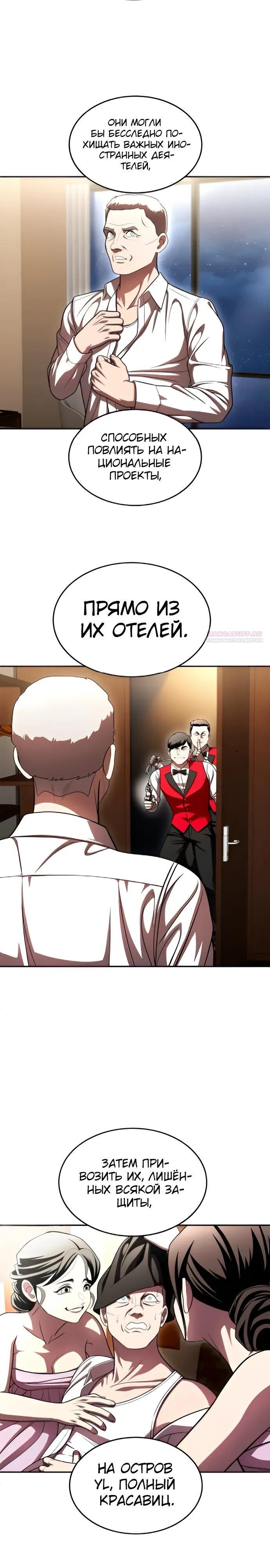 Манга Игрушка - Глава 75 Страница 30