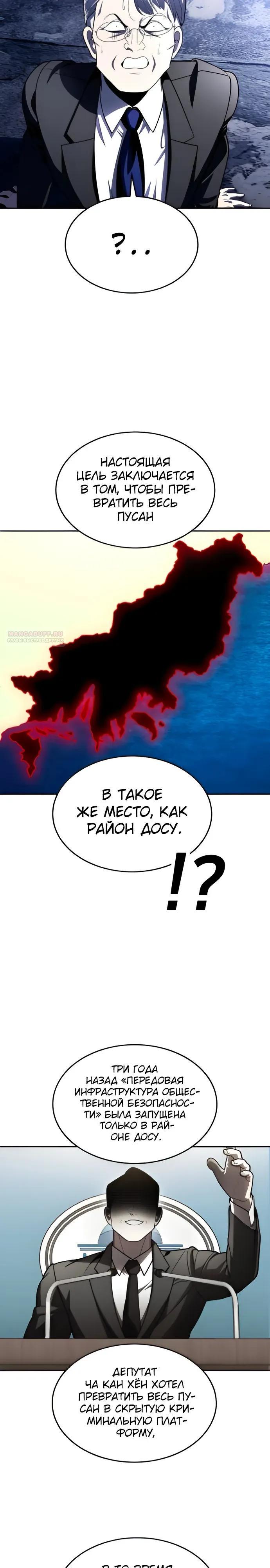 Манга Игрушка - Глава 75 Страница 22