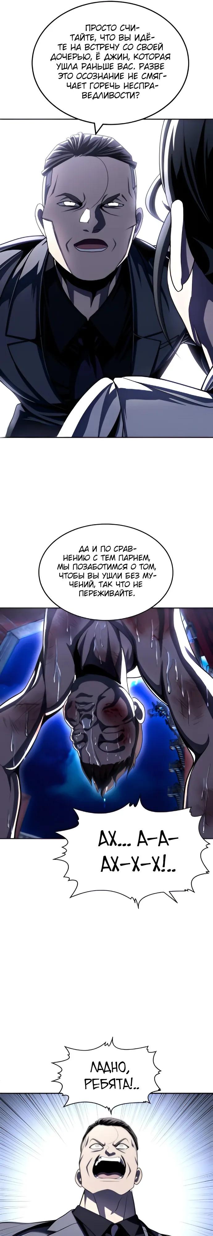 Манга Игрушка - Глава 75 Страница 11