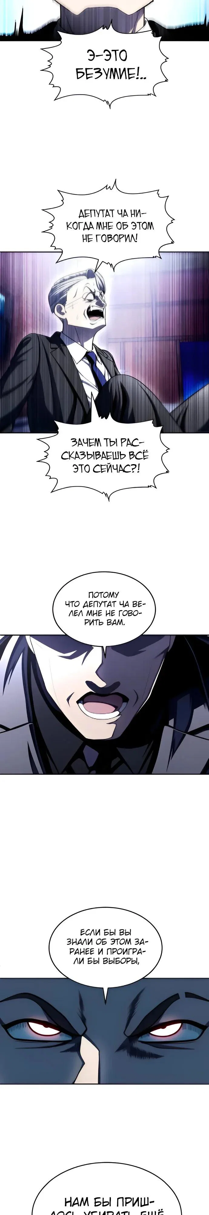 Манга Игрушка - Глава 75 Страница 33