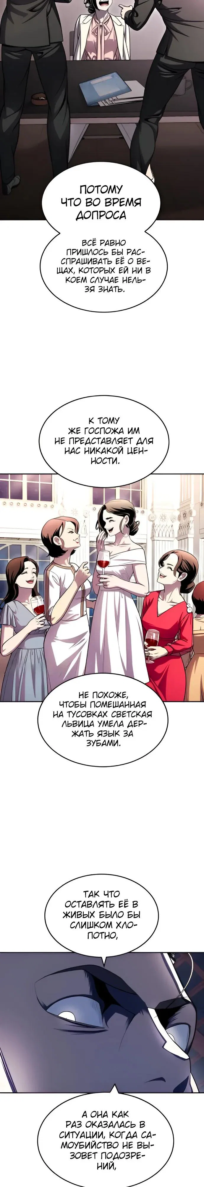 Манга Игрушка - Глава 75 Страница 19