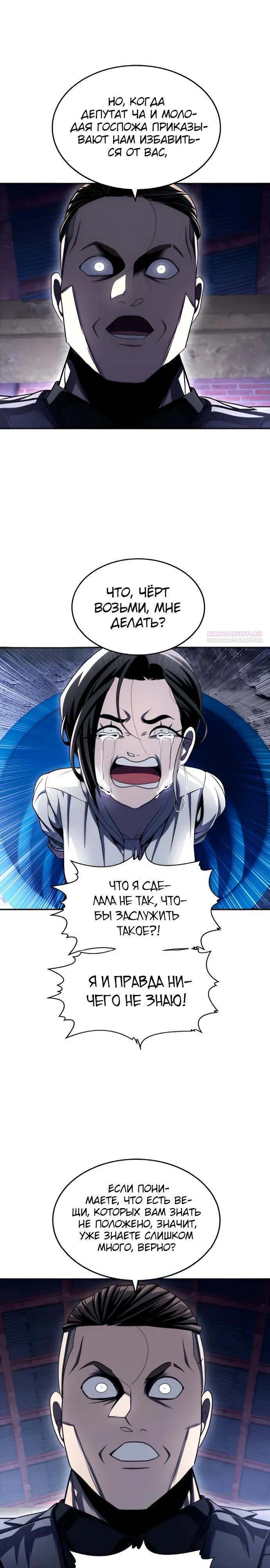 Манга Игрушка - Глава 75 Страница 6