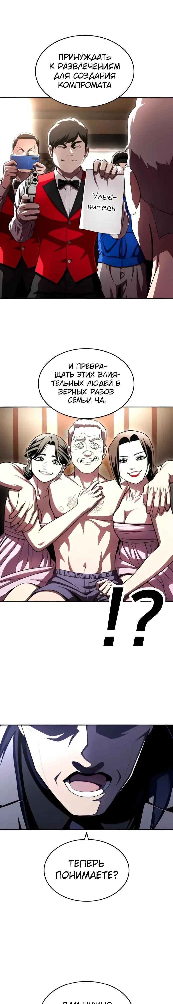 Манга Игрушка - Глава 75 Страница 31