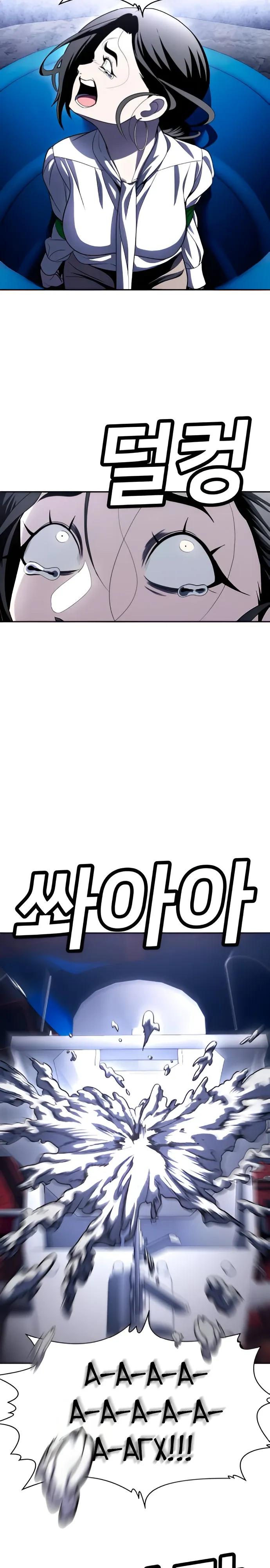 Манга Игрушка - Глава 75 Страница 13